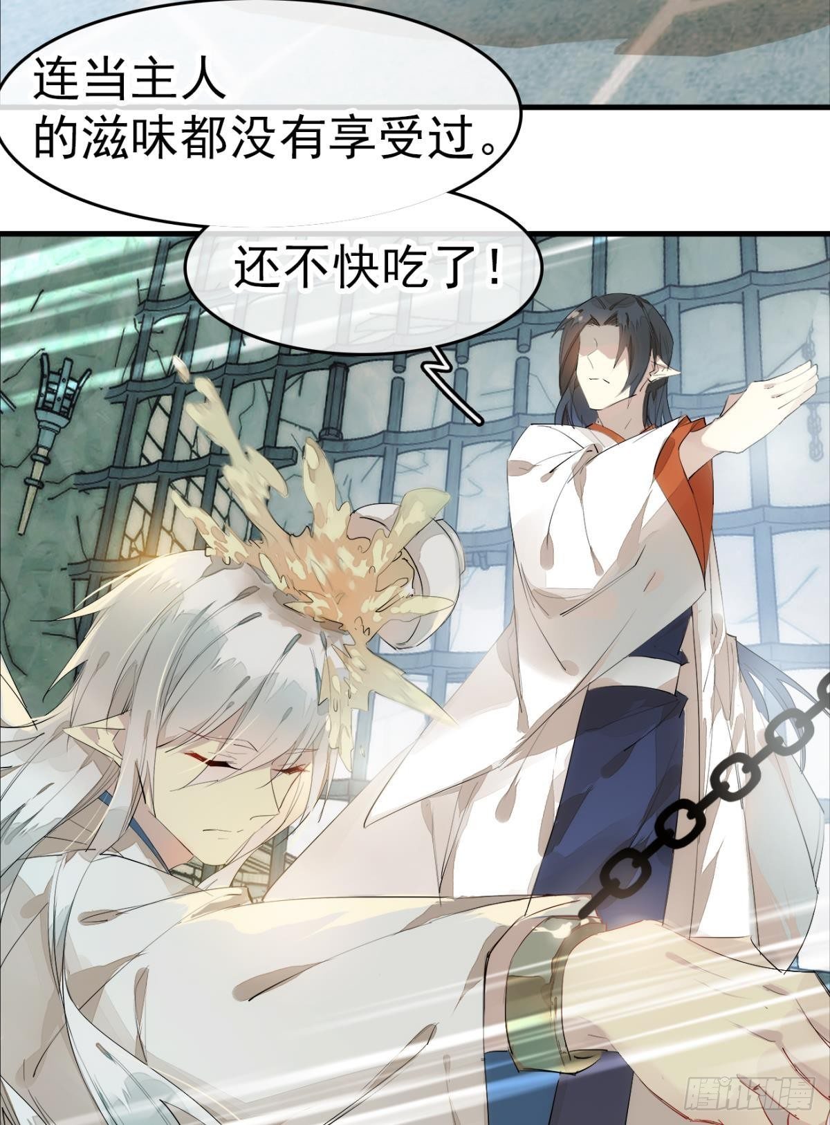 师父又在撩我（燎刃）韩漫全集-番外 支线——鞘凰1无删减无遮挡章节图片 