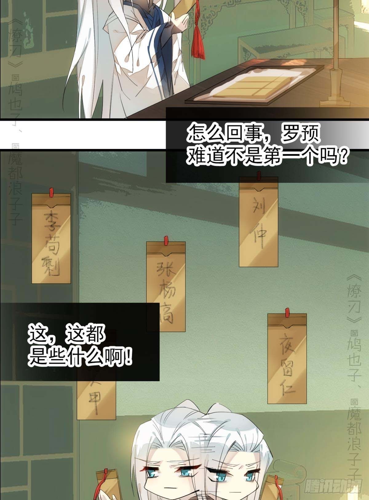 师父又在撩我（燎刃）韩漫全集-番外支线——鞘凰4翻牌子无删减无遮挡章节图片 