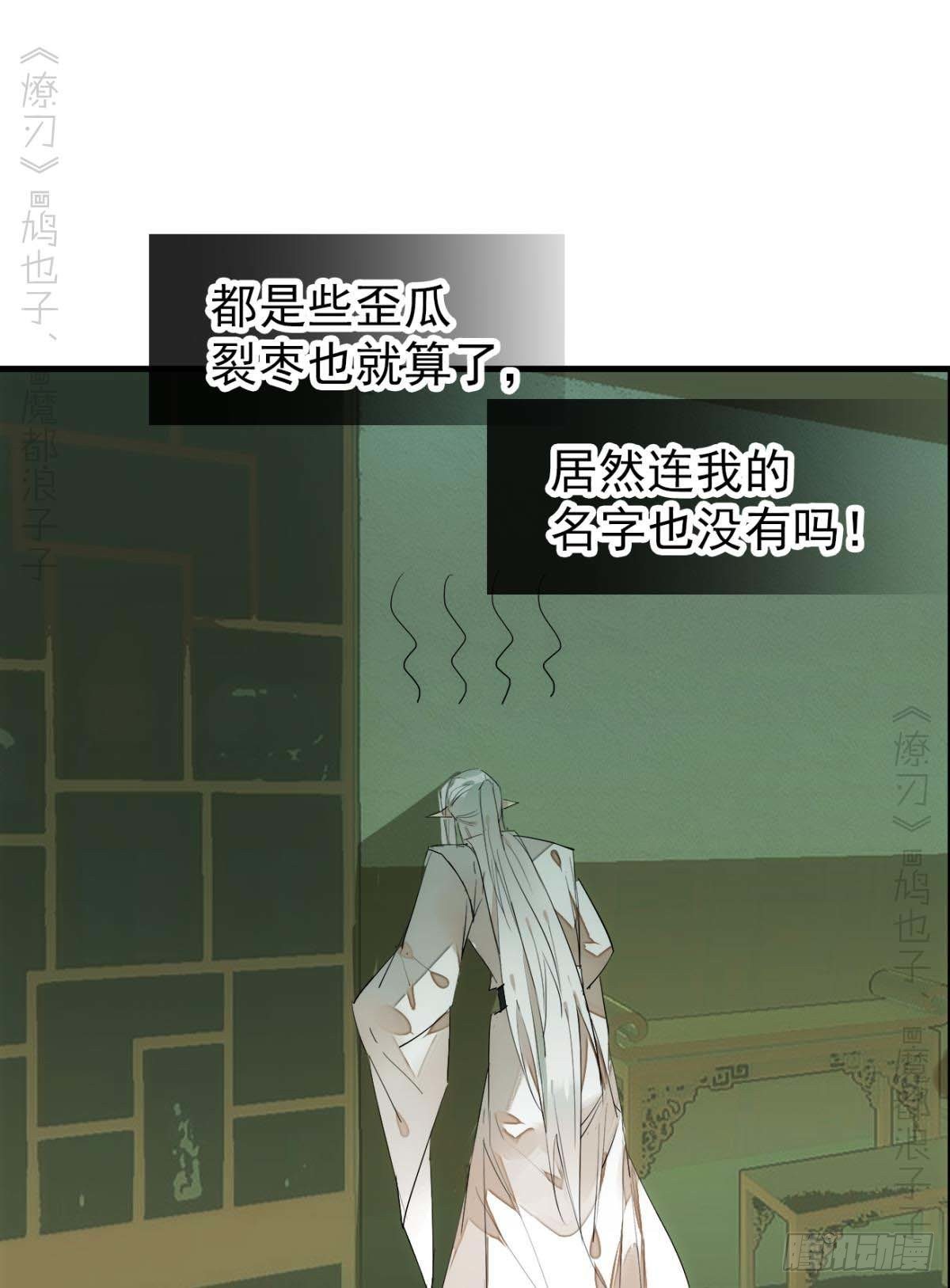 师父又在撩我（燎刃）韩漫全集-番外支线——鞘凰4翻牌子无删减无遮挡章节图片 