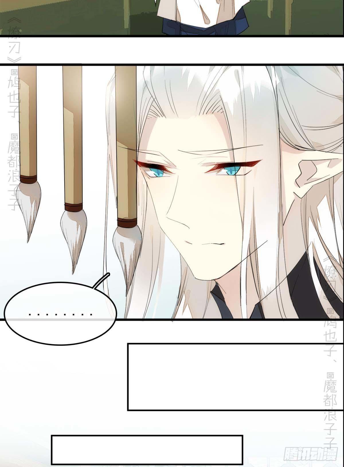 师父又在撩我（燎刃）韩漫全集-番外支线——鞘凰4翻牌子无删减无遮挡章节图片 