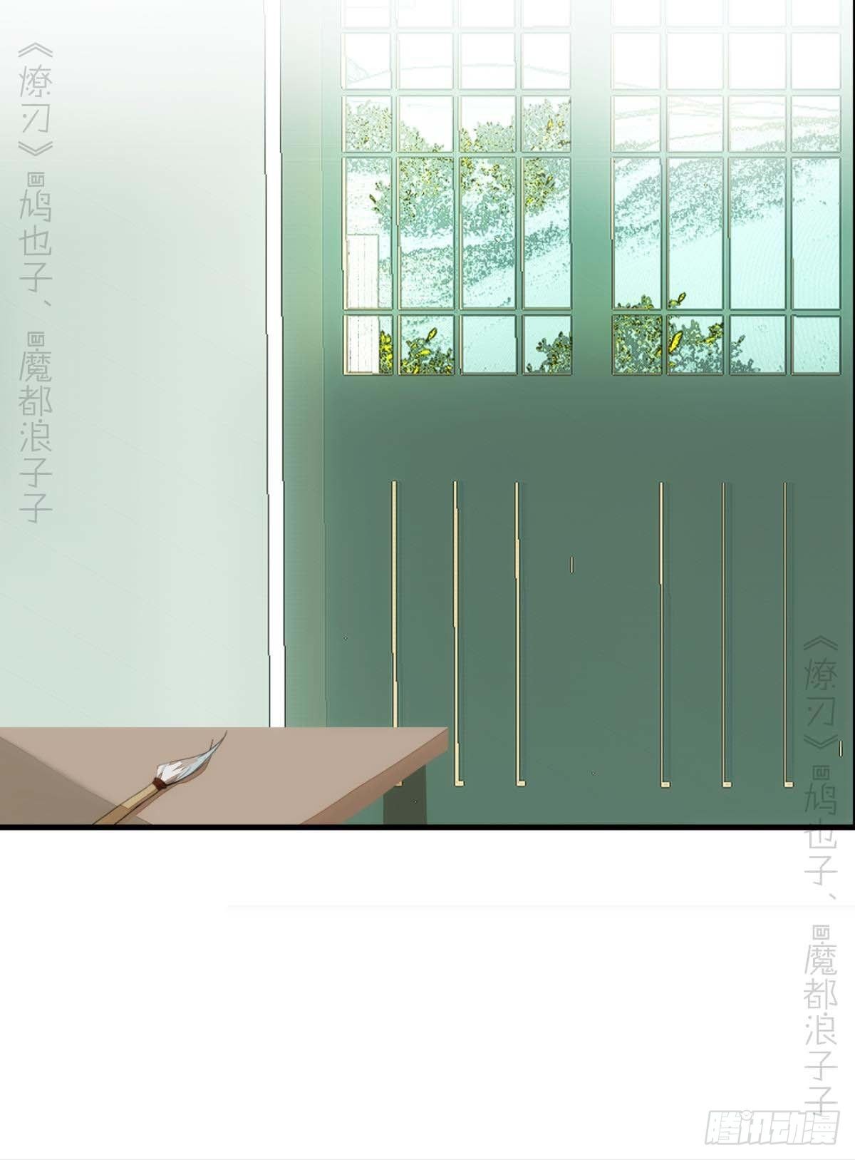 师父又在撩我（燎刃）韩漫全集-番外支线——鞘凰4翻牌子无删减无遮挡章节图片 