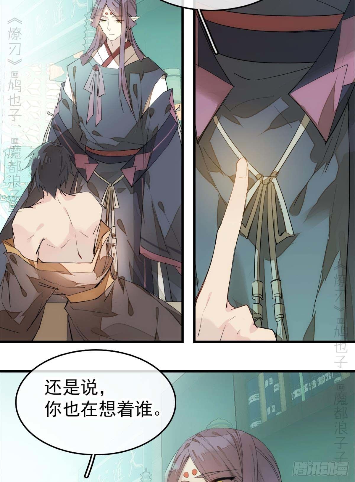 师父又在撩我（燎刃）韩漫全集-番外支线——鞘凰4翻牌子无删减无遮挡章节图片 