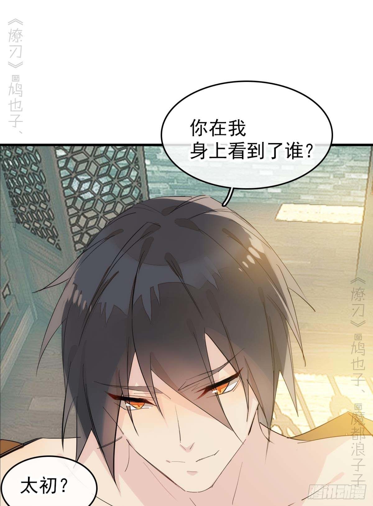 师父又在撩我（燎刃）韩漫全集-番外支线——鞘凰4翻牌子无删减无遮挡章节图片 