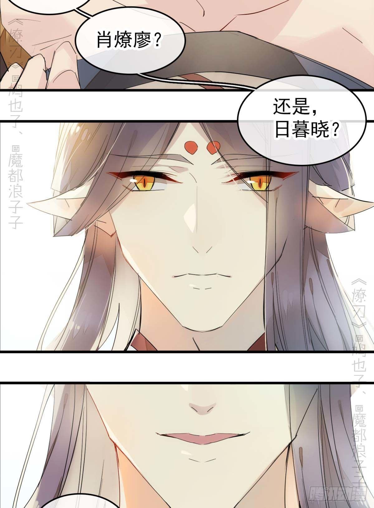 师父又在撩我（燎刃）韩漫全集-番外支线——鞘凰4翻牌子无删减无遮挡章节图片 