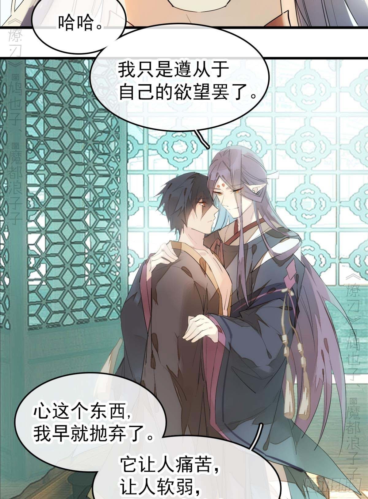师父又在撩我（燎刃）韩漫全集-番外支线——鞘凰4翻牌子无删减无遮挡章节图片 