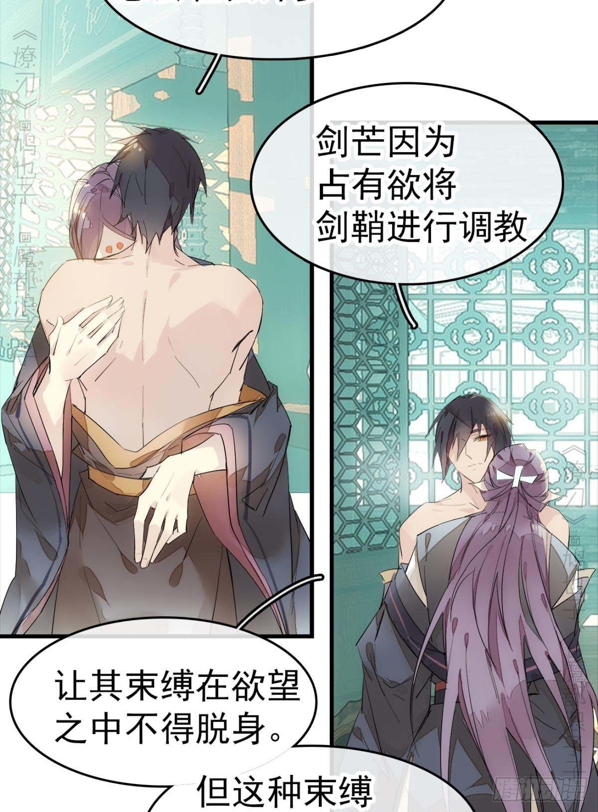 师父又在撩我（燎刃）韩漫全集-番外支线——鞘凰4翻牌子无删减无遮挡章节图片 
