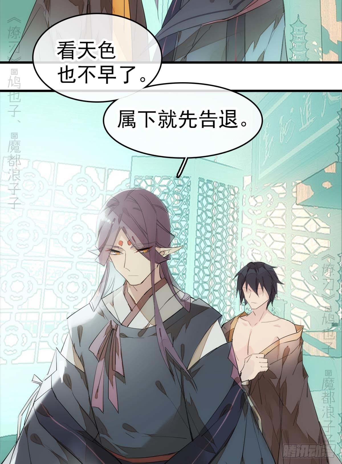师父又在撩我（燎刃）韩漫全集-番外支线——鞘凰4翻牌子无删减无遮挡章节图片 