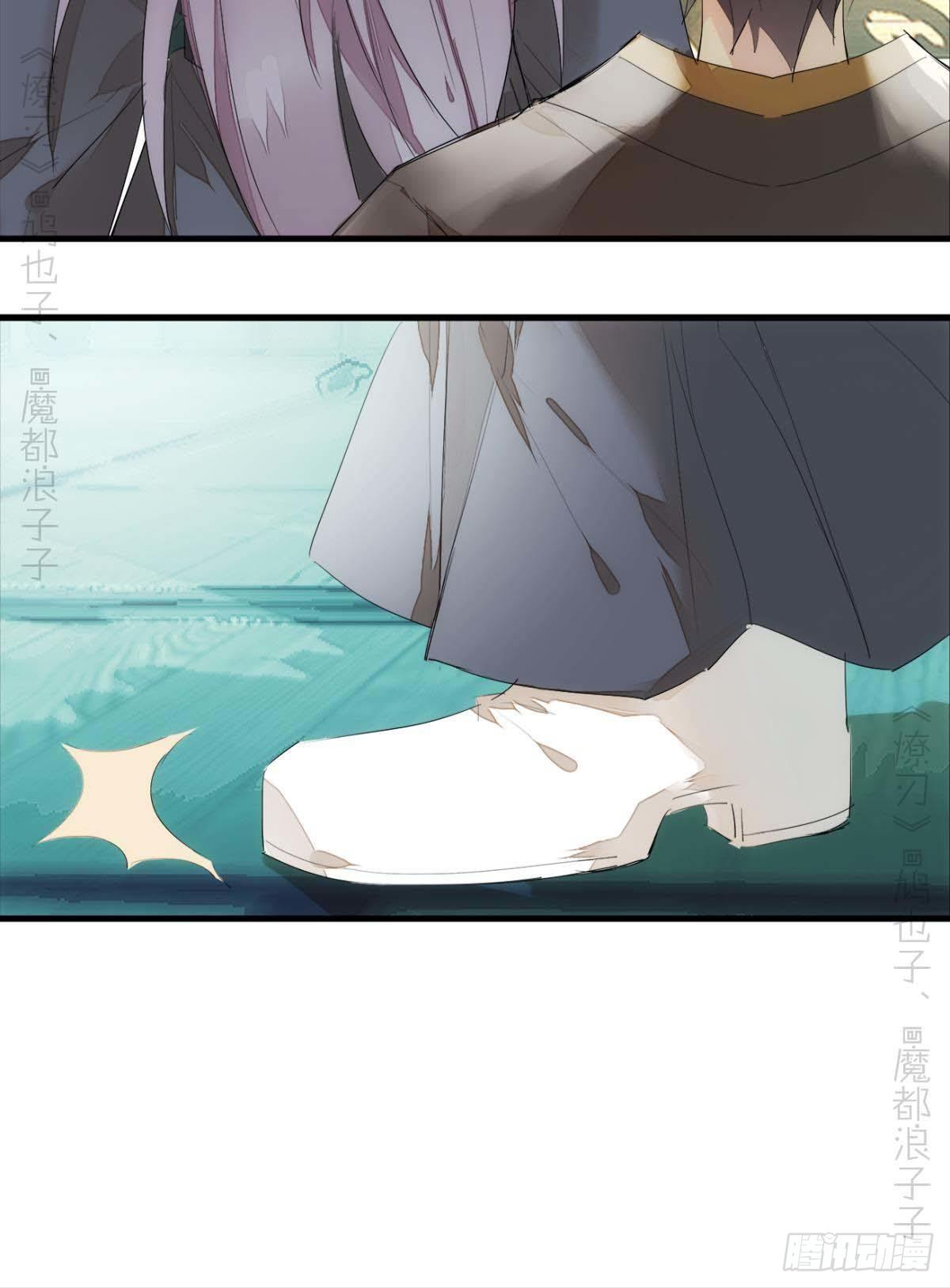师父又在撩我（燎刃）韩漫全集-番外支线——鞘凰4翻牌子无删减无遮挡章节图片 
