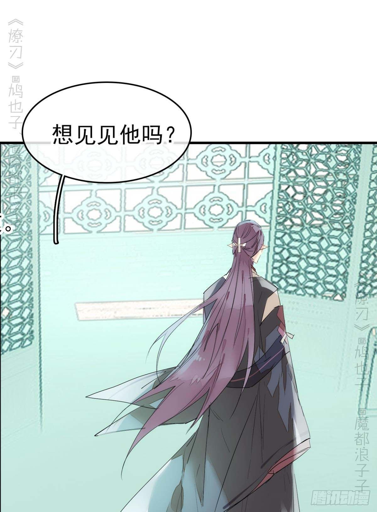 师父又在撩我（燎刃）韩漫全集-番外支线——鞘凰4翻牌子无删减无遮挡章节图片 