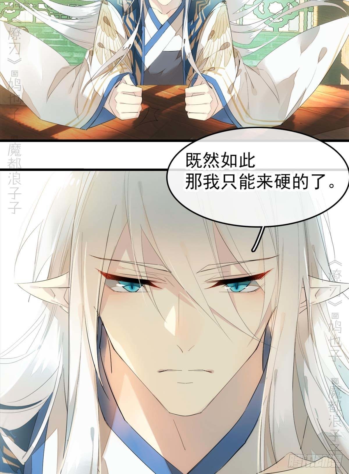 师父又在撩我（燎刃）韩漫全集-番外支线——鞘凰4翻牌子无删减无遮挡章节图片 
