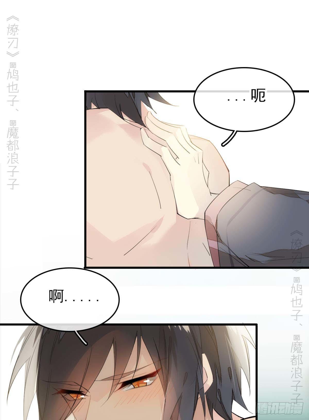 师父又在撩我（燎刃）韩漫全集-番外支线——鞘凰4翻牌子无删减无遮挡章节图片 
