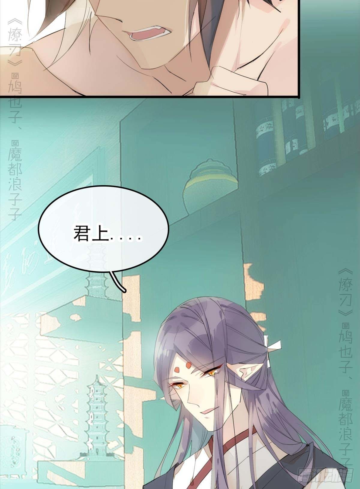 师父又在撩我（燎刃）韩漫全集-番外支线——鞘凰4翻牌子无删减无遮挡章节图片 