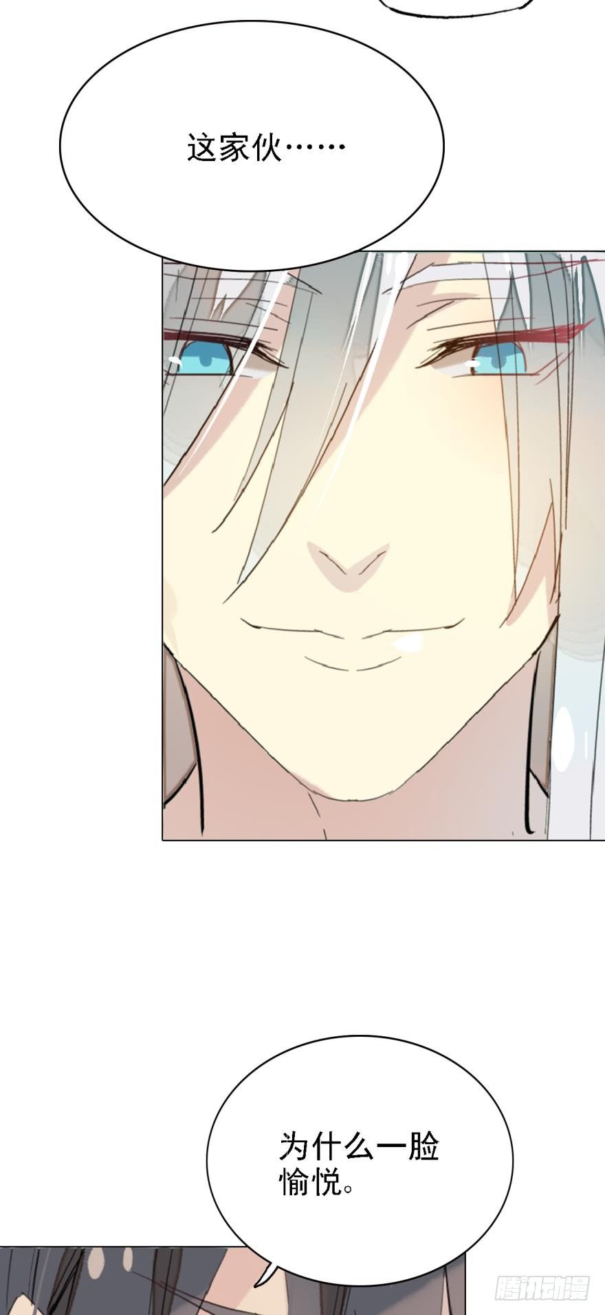 师父又在撩我（燎刃）韩漫全集-2比亲爹还亲无删减无遮挡章节图片 