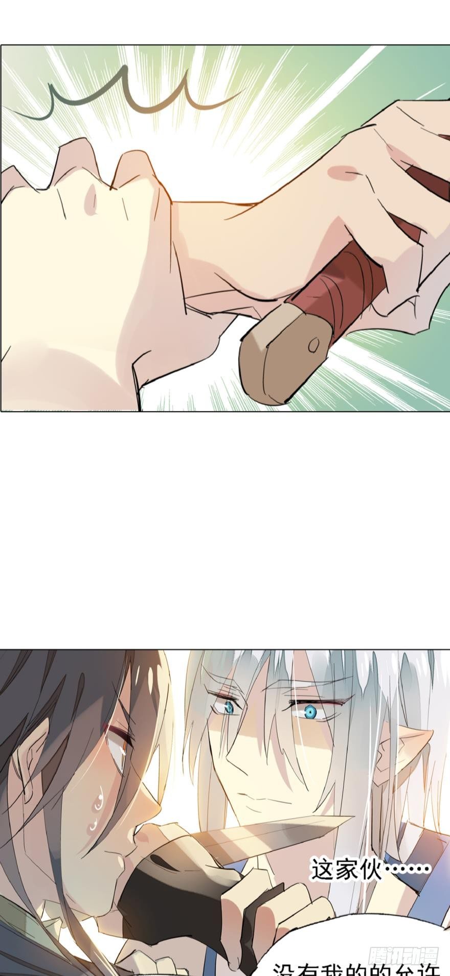 师父又在撩我（燎刃）韩漫全集-2比亲爹还亲无删减无遮挡章节图片 