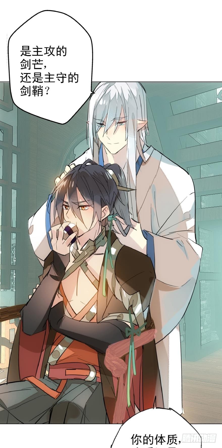 师父又在撩我（燎刃）韩漫全集-2比亲爹还亲无删减无遮挡章节图片 