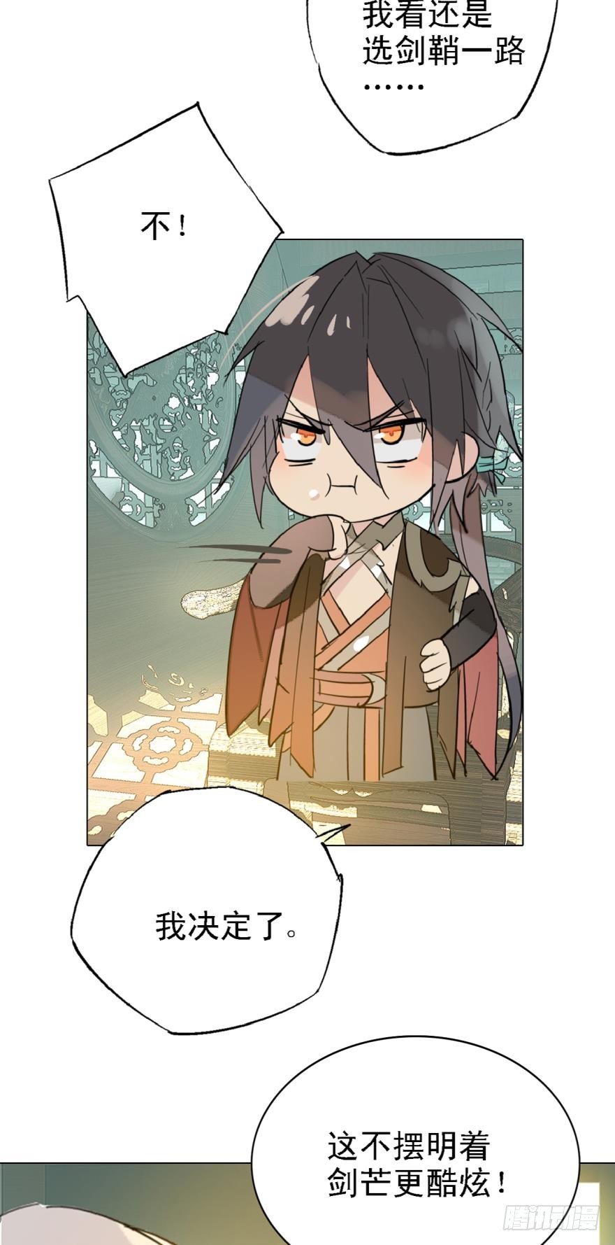师父又在撩我（燎刃）韩漫全集-2比亲爹还亲无删减无遮挡章节图片 