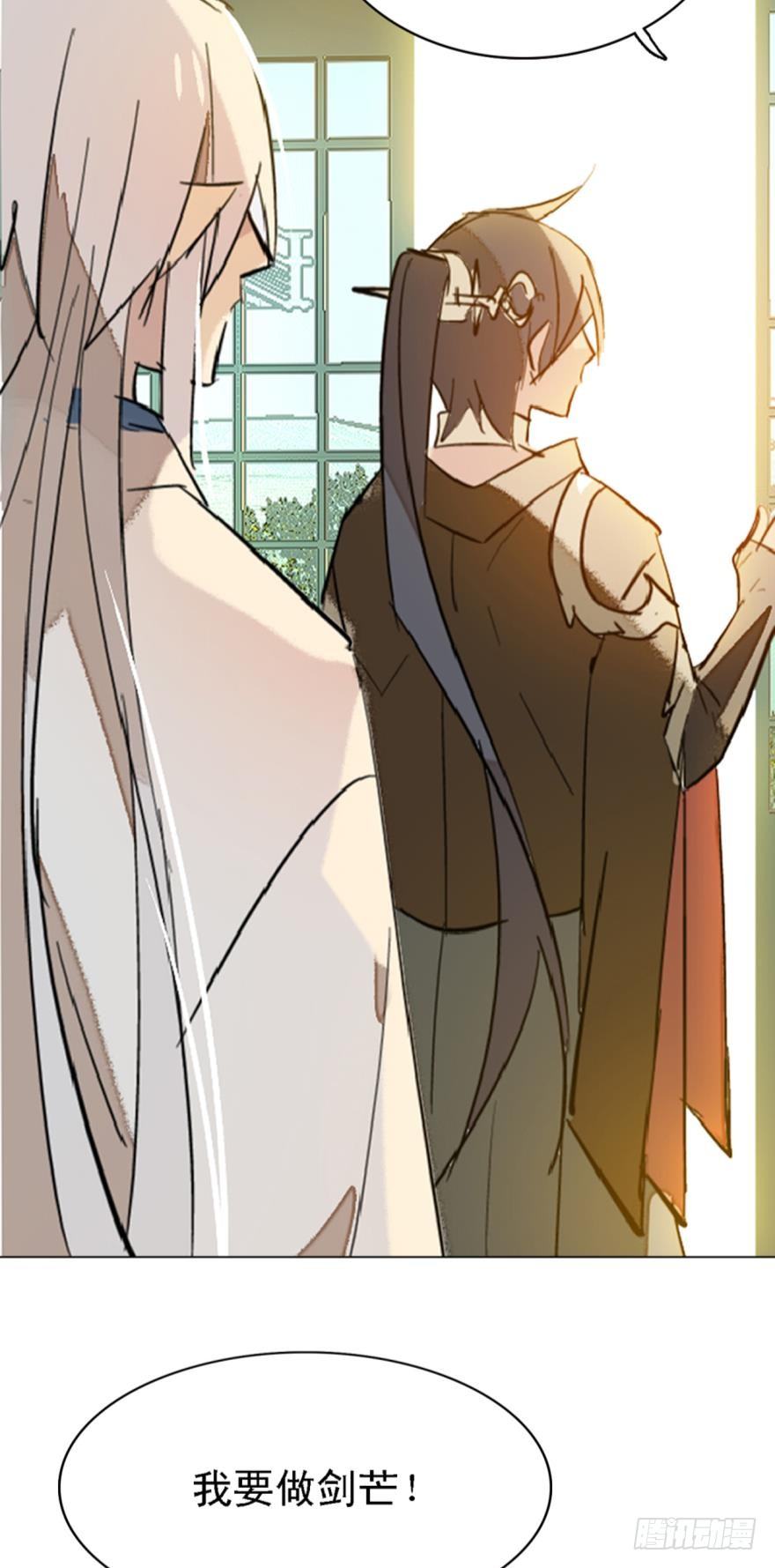 师父又在撩我（燎刃）韩漫全集-2比亲爹还亲无删减无遮挡章节图片 