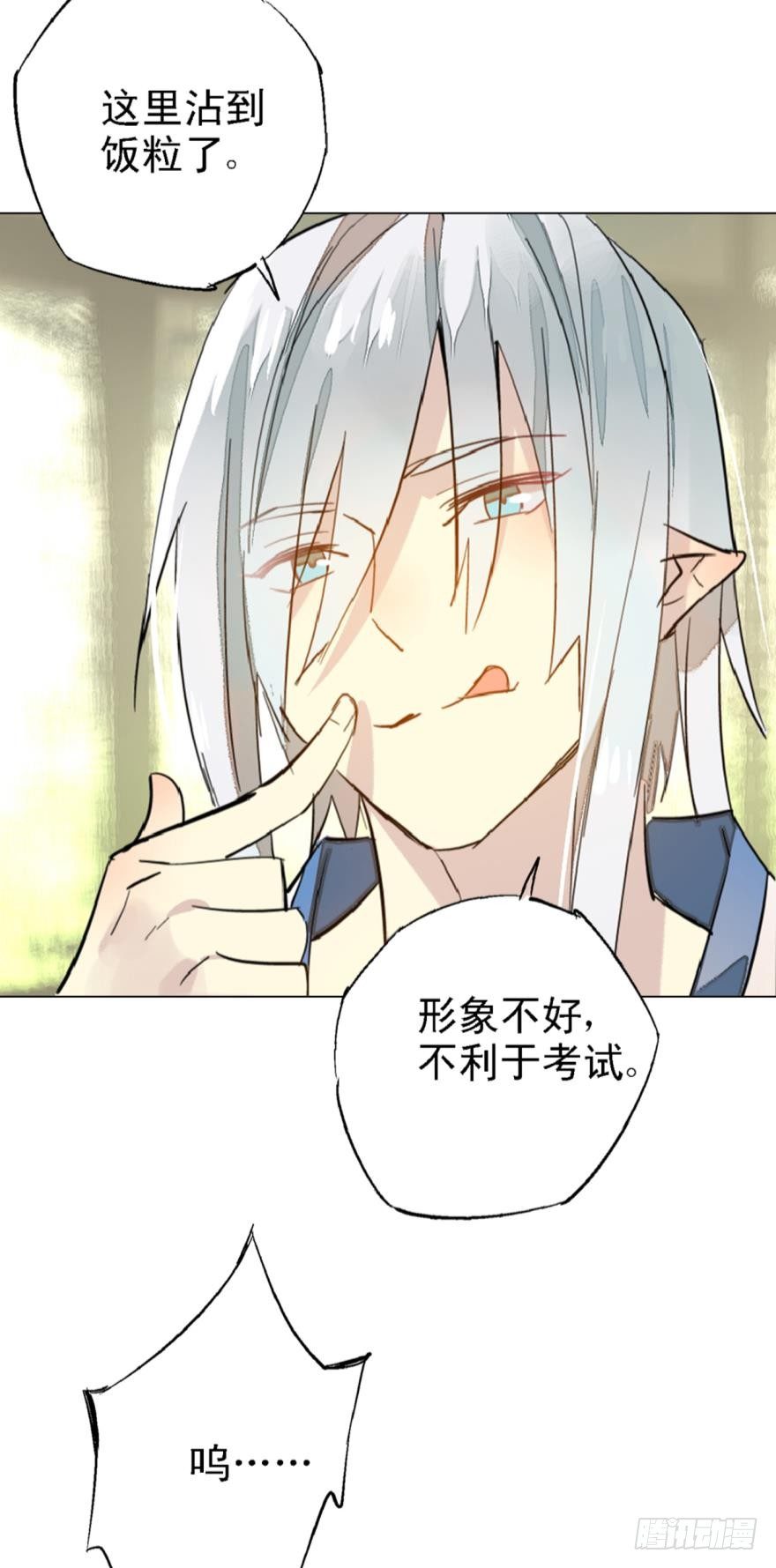 师父又在撩我（燎刃）韩漫全集-2比亲爹还亲无删减无遮挡章节图片 