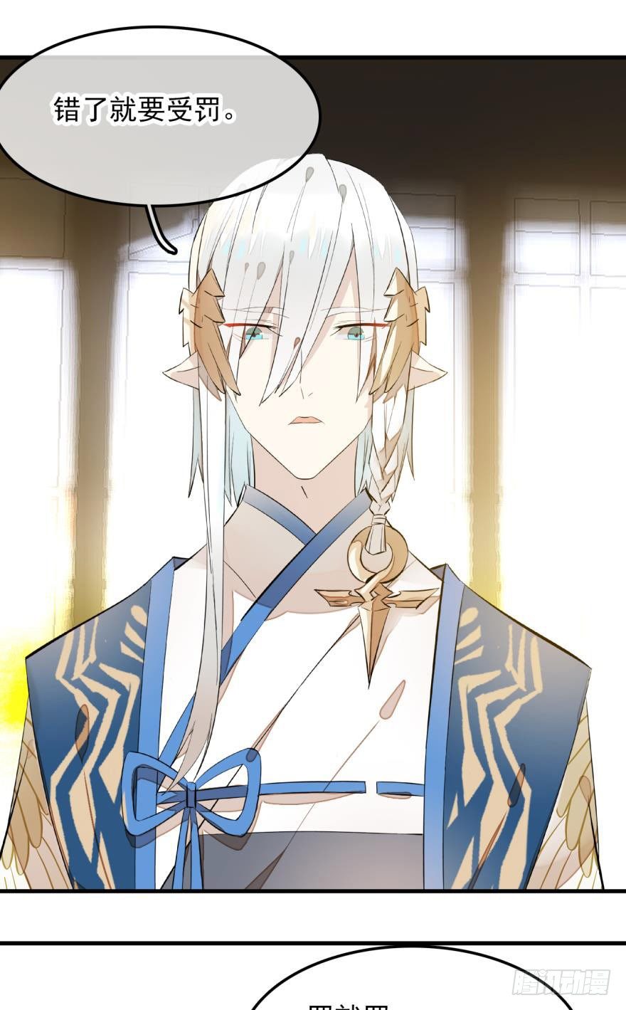 师父又在撩我（燎刃）韩漫全集-2比亲爹还亲无删减无遮挡章节图片 
