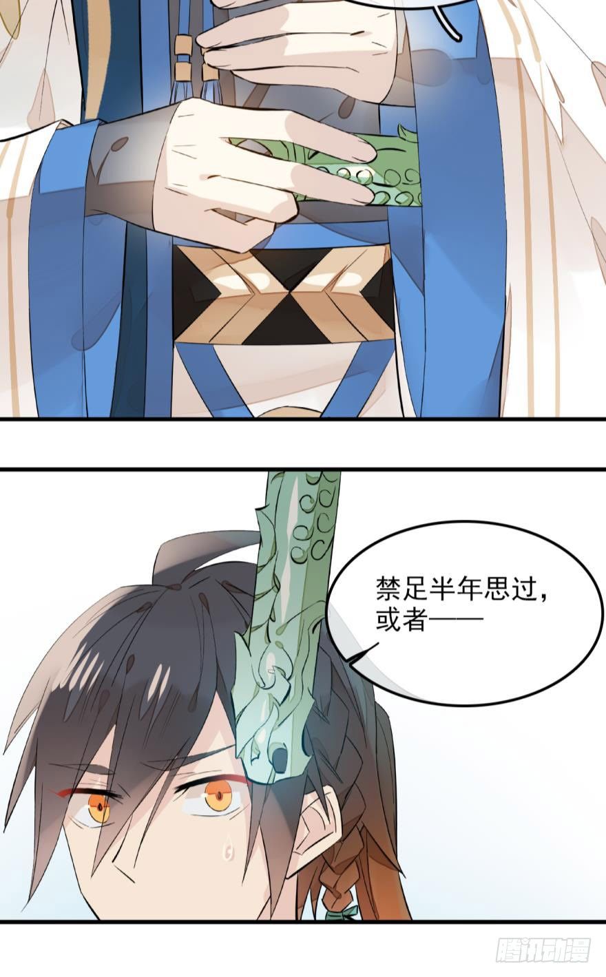 师父又在撩我（燎刃）韩漫全集-2比亲爹还亲无删减无遮挡章节图片 