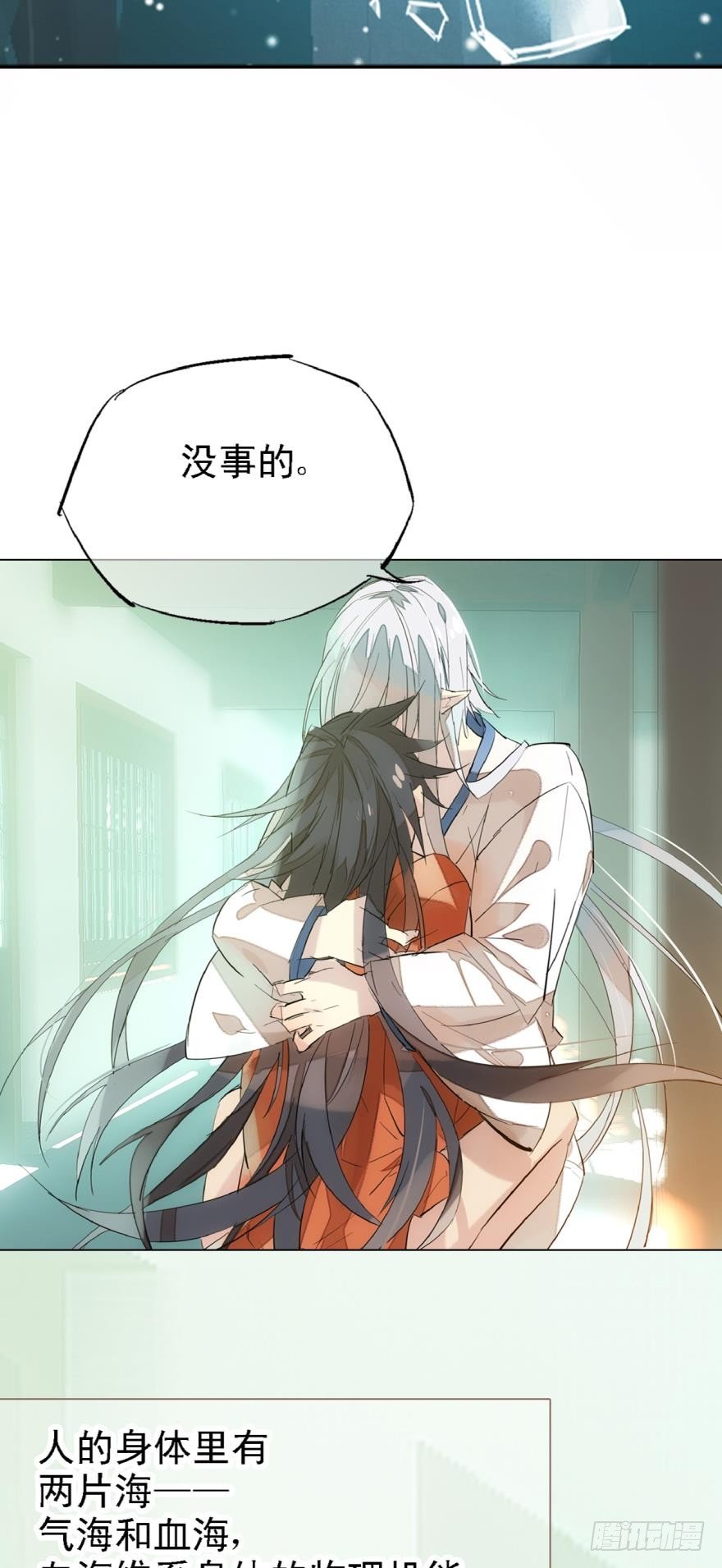 师父又在撩我（燎刃）韩漫全集-2比亲爹还亲无删减无遮挡章节图片 
