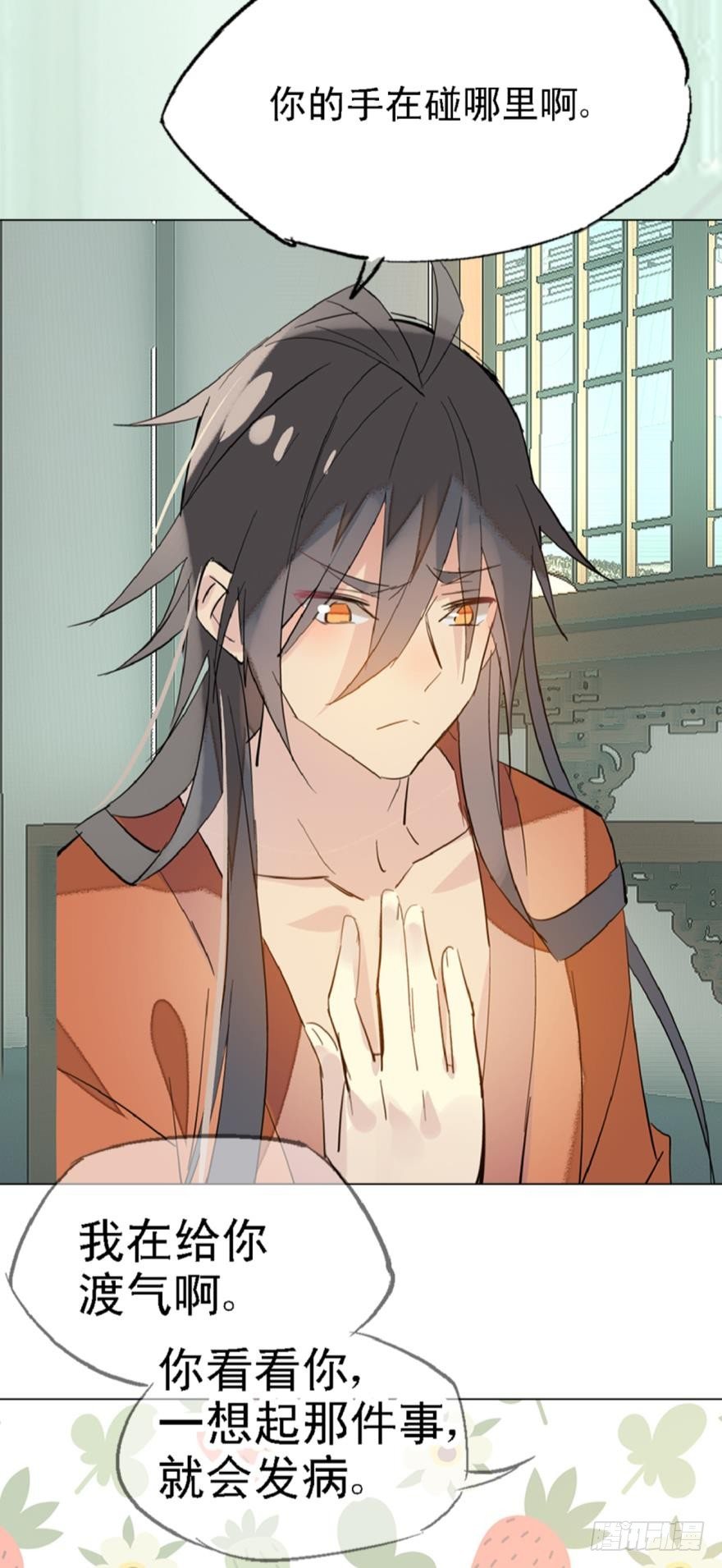 师父又在撩我（燎刃）韩漫全集-2比亲爹还亲无删减无遮挡章节图片 