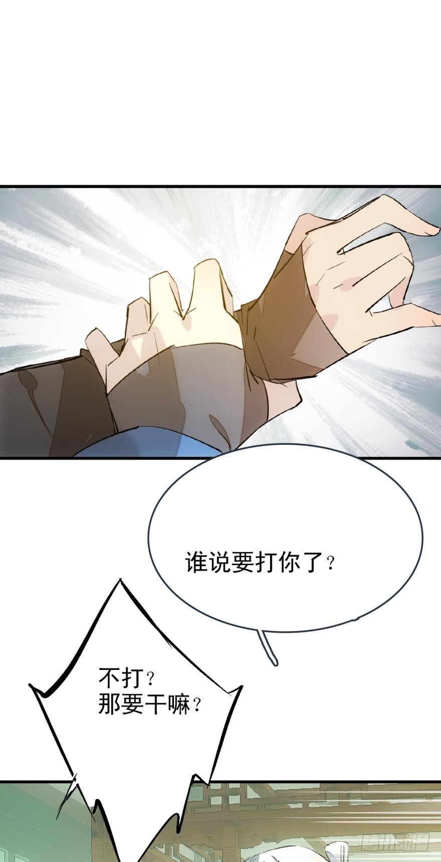 师父又在撩我（燎刃）韩漫全集-19 体罚开始无删减无遮挡章节图片 