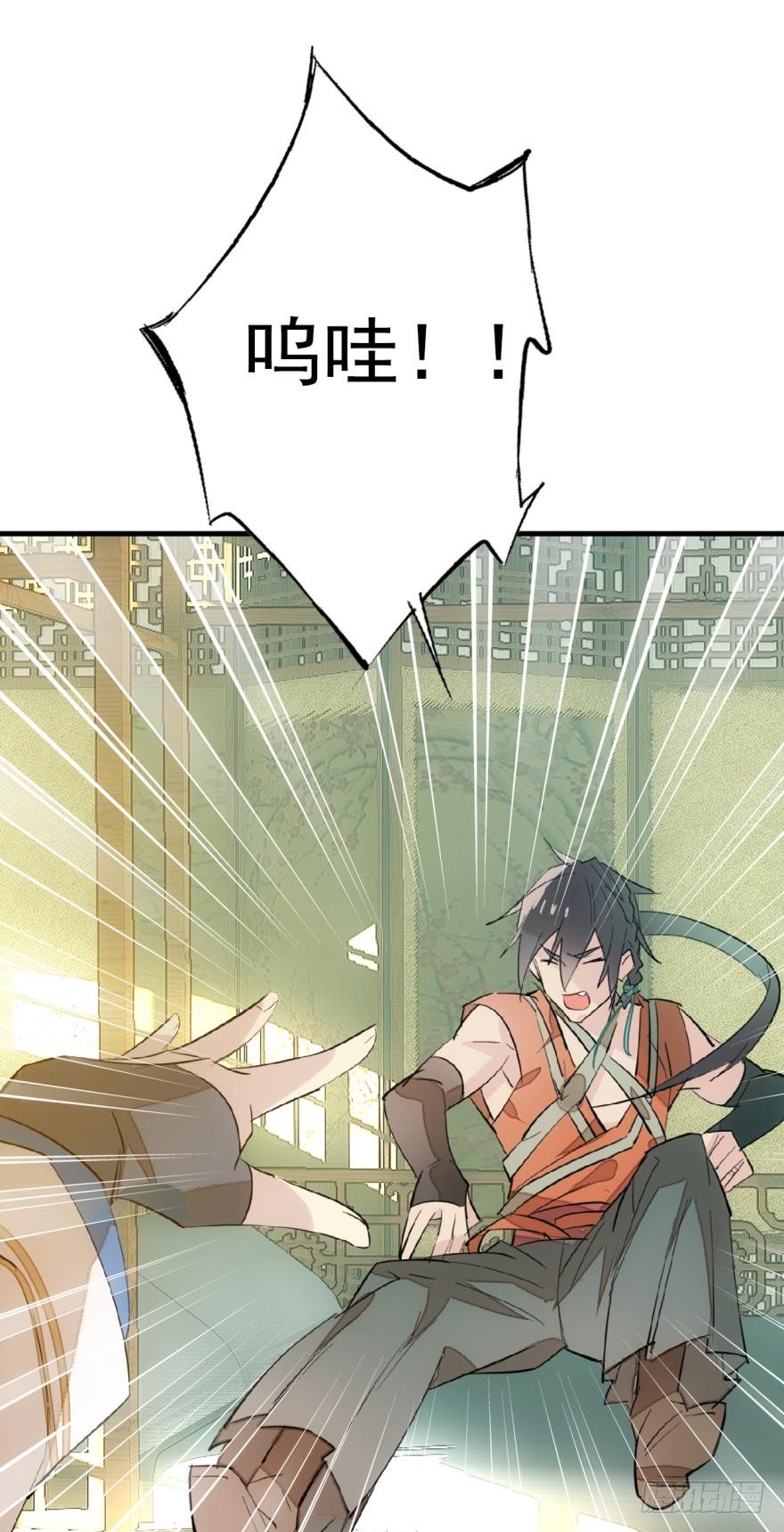 师父又在撩我（燎刃）韩漫全集-19 体罚开始无删减无遮挡章节图片 