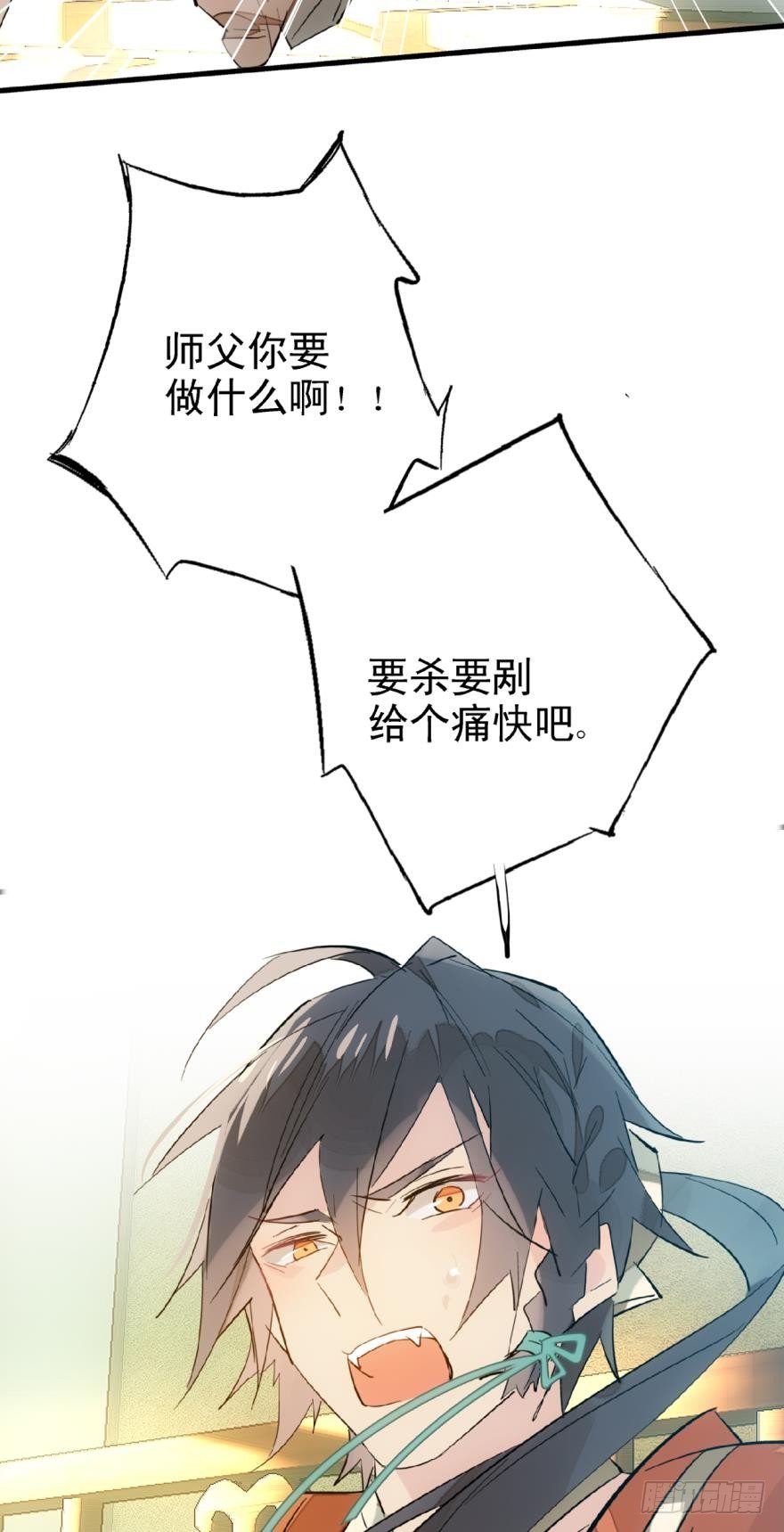 师父又在撩我（燎刃）韩漫全集-19 体罚开始无删减无遮挡章节图片 
