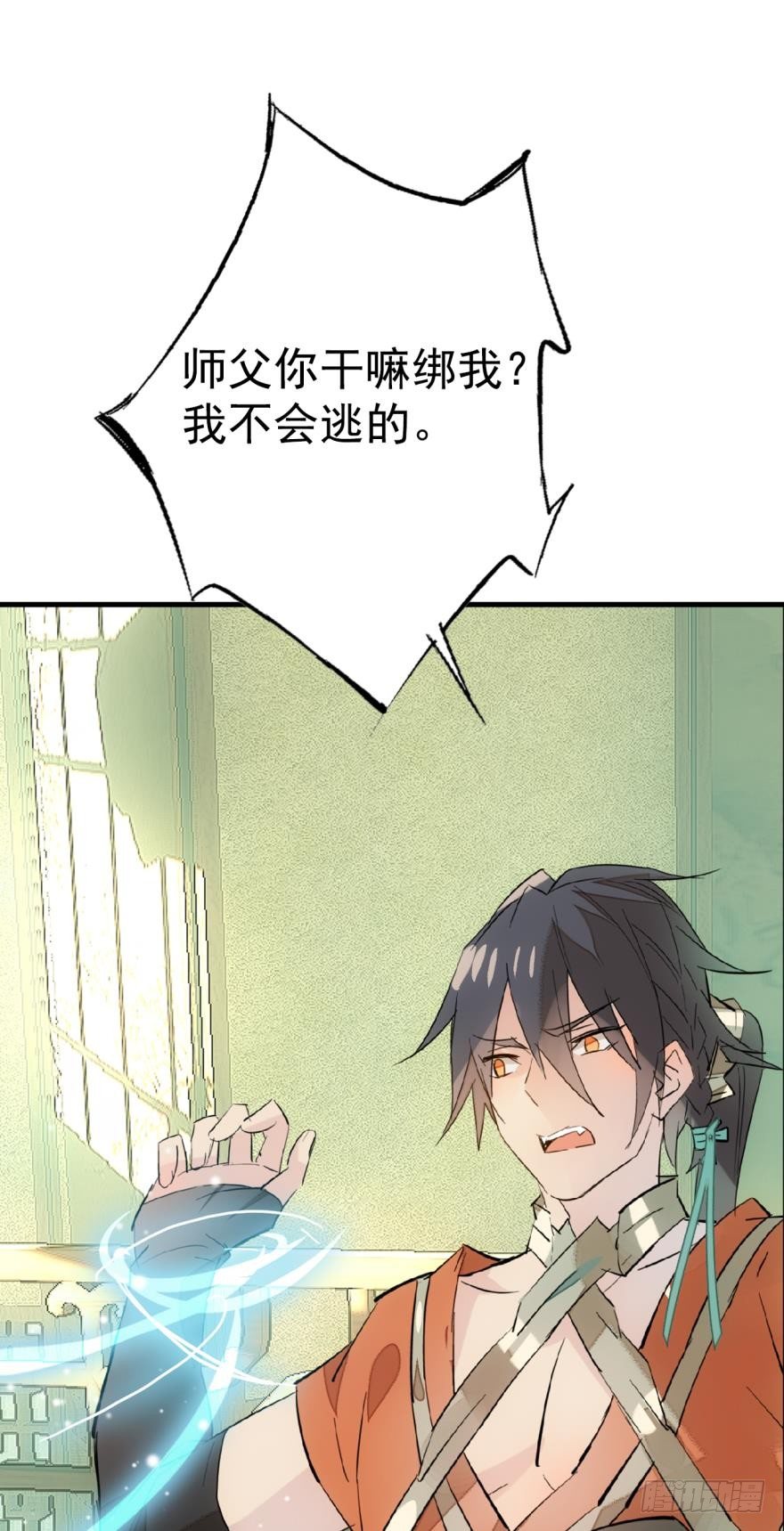 师父又在撩我（燎刃）韩漫全集-19 体罚开始无删减无遮挡章节图片 