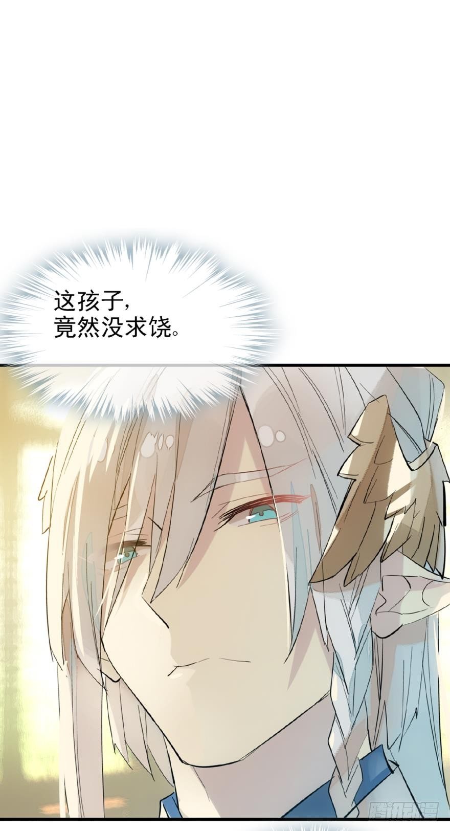 师父又在撩我（燎刃）韩漫全集-19 体罚开始无删减无遮挡章节图片 