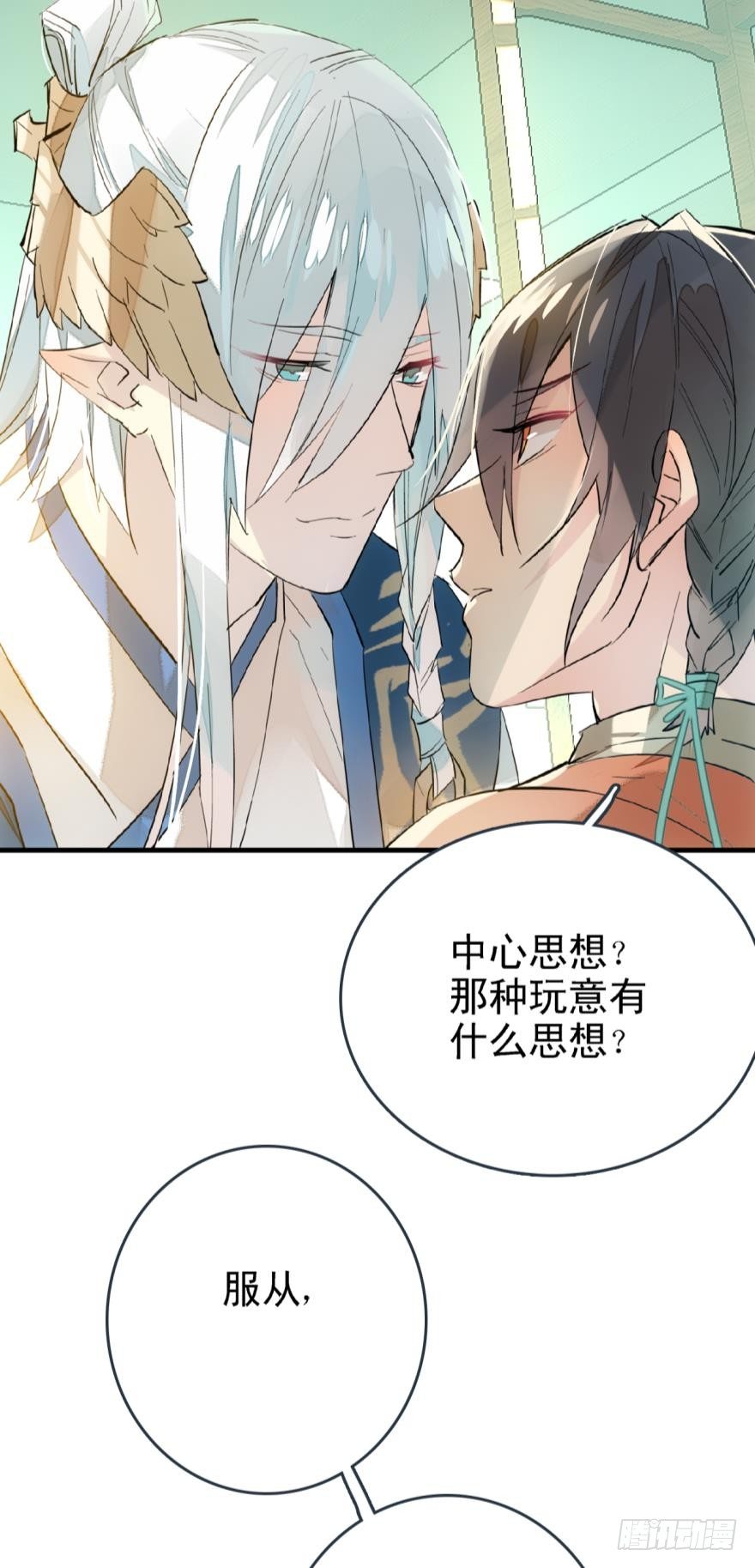 师父又在撩我（燎刃）韩漫全集-19 体罚开始无删减无遮挡章节图片 