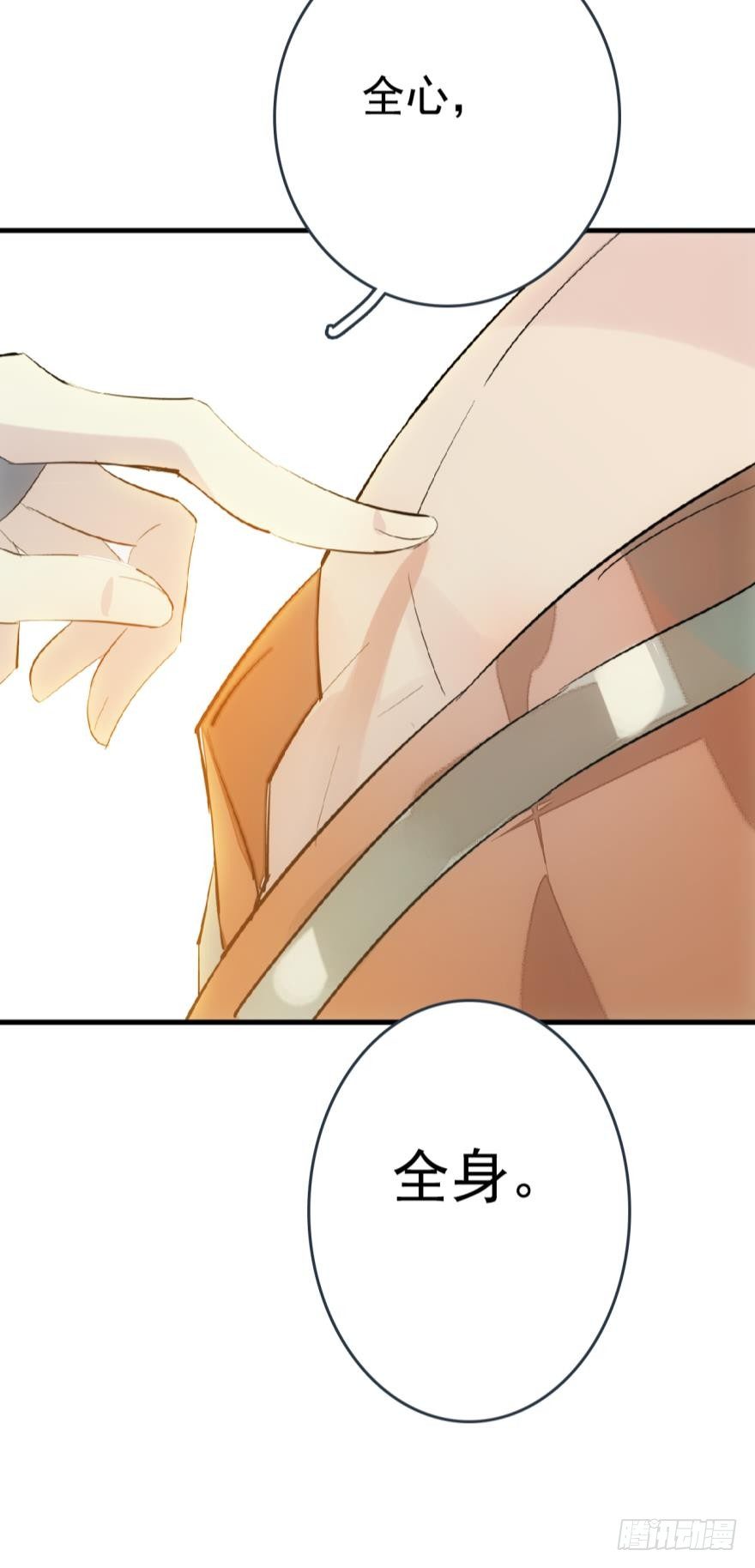 师父又在撩我（燎刃）韩漫全集-19 体罚开始无删减无遮挡章节图片 