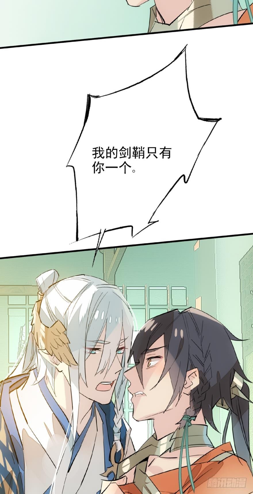 师父又在撩我（燎刃）韩漫全集-19 体罚开始无删减无遮挡章节图片 