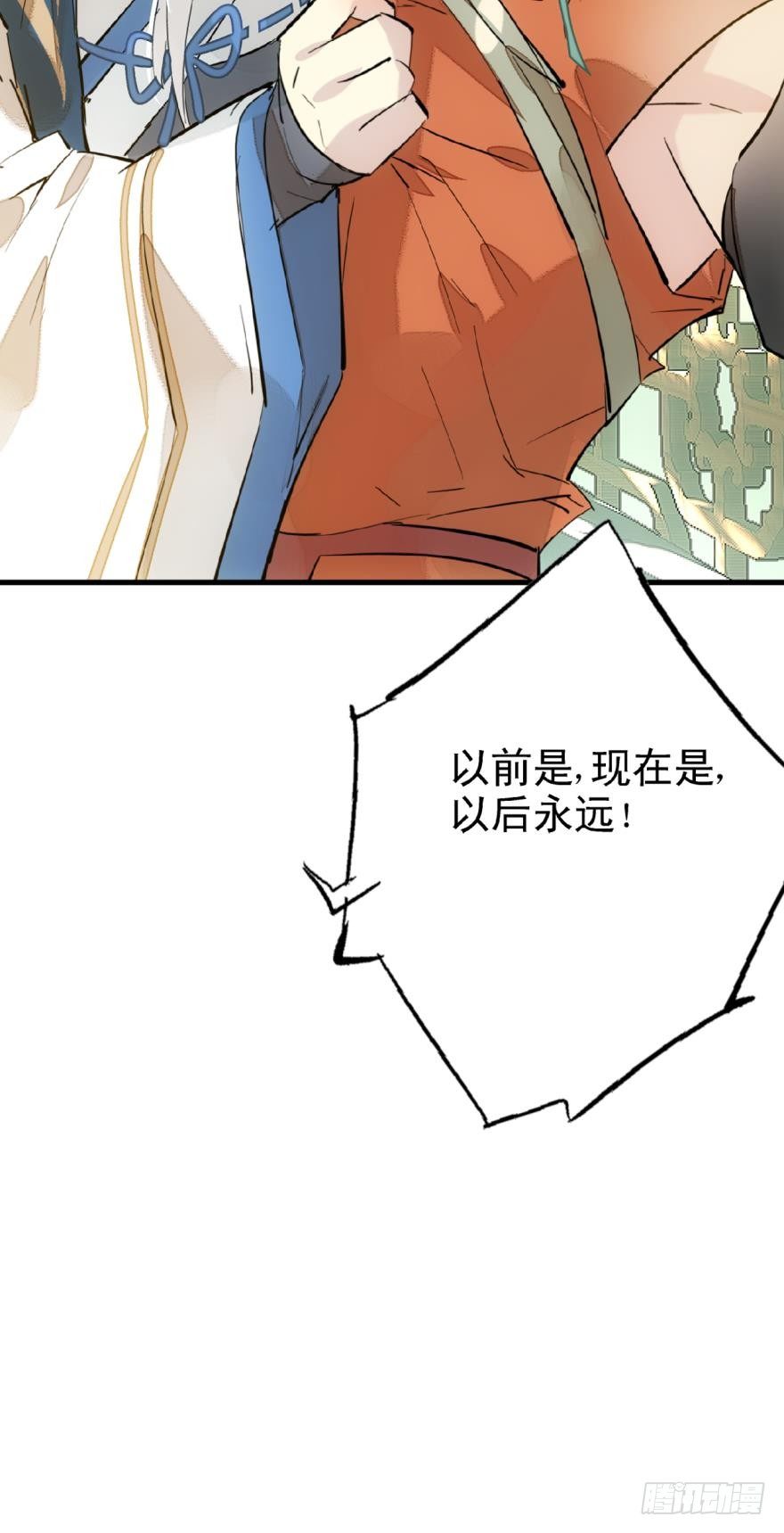 师父又在撩我（燎刃）韩漫全集-19 体罚开始无删减无遮挡章节图片 