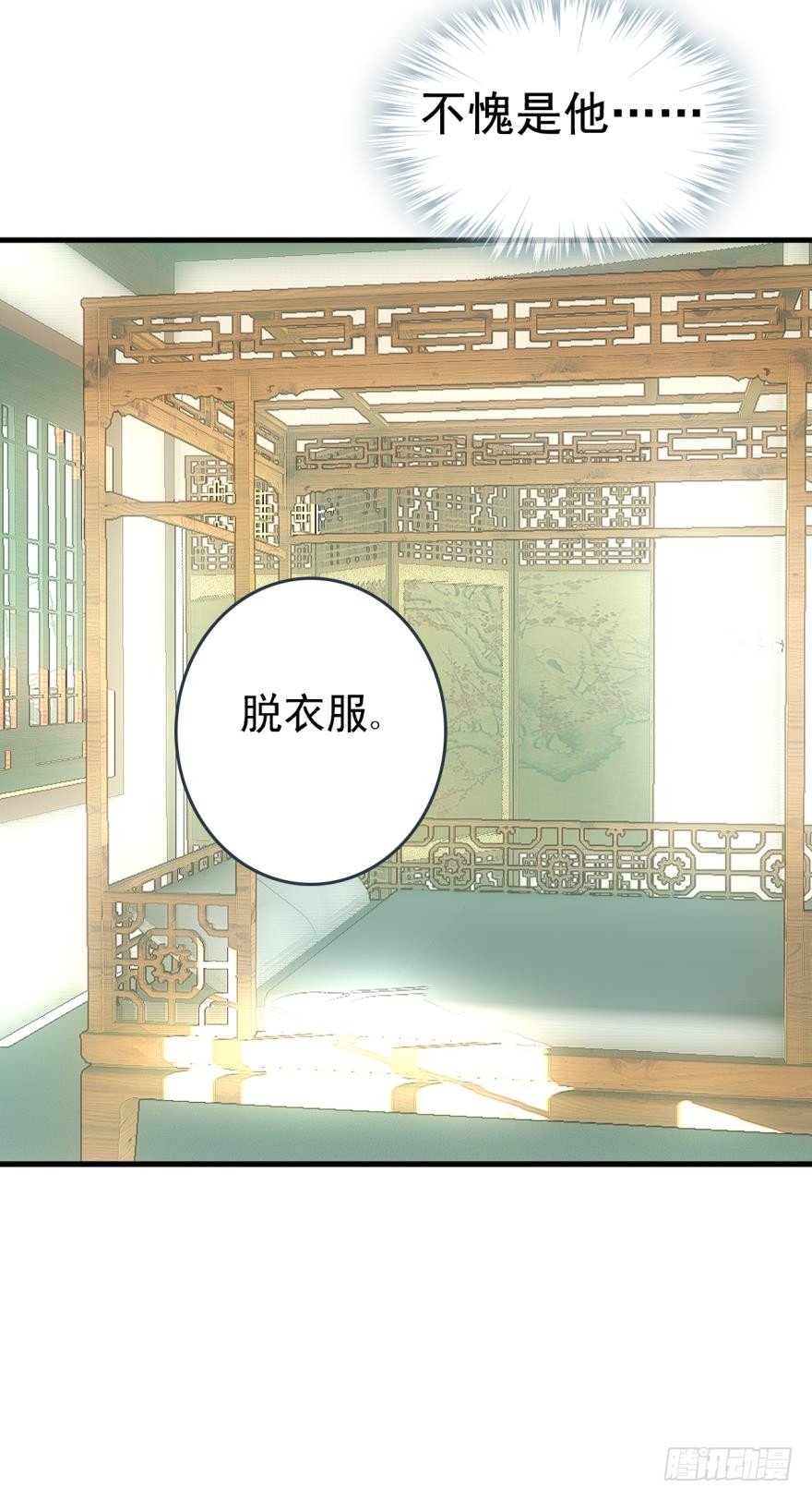 师父又在撩我（燎刃）韩漫全集-19 体罚开始无删减无遮挡章节图片 