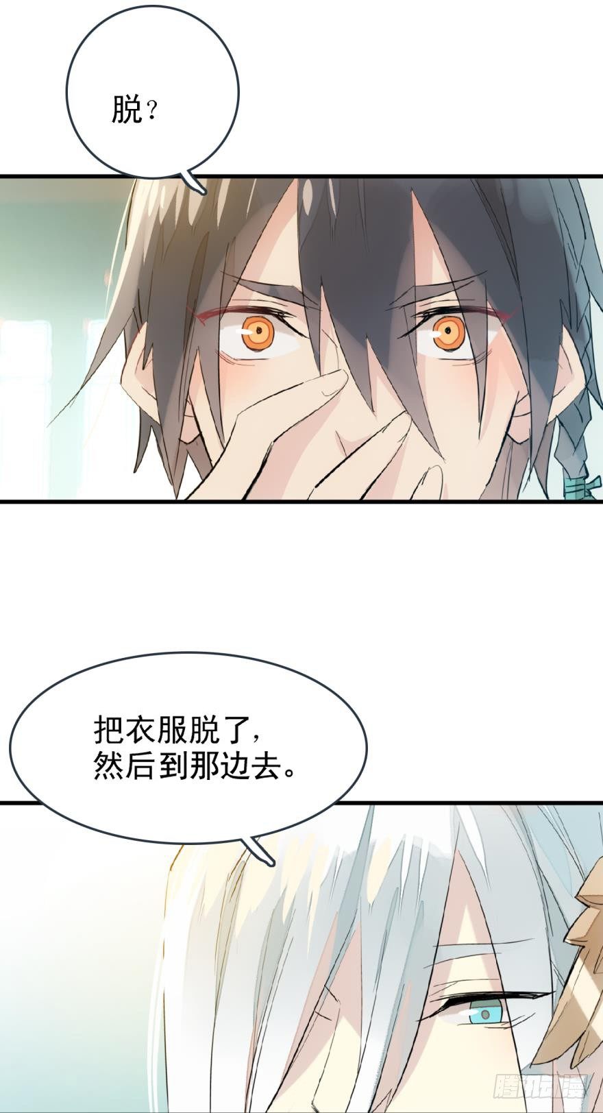 师父又在撩我（燎刃）韩漫全集-19 体罚开始无删减无遮挡章节图片 