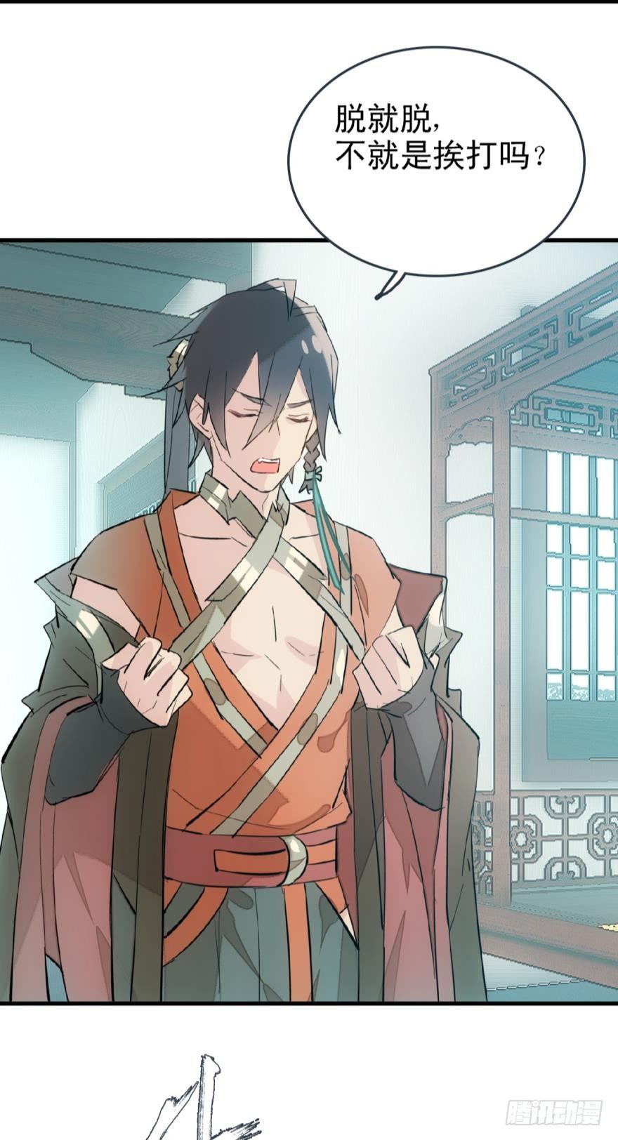 师父又在撩我（燎刃）韩漫全集-19 体罚开始无删减无遮挡章节图片 