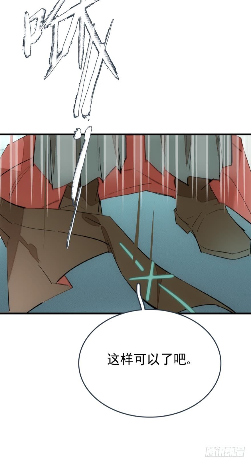 师父又在撩我（燎刃）韩漫全集-19 体罚开始无删减无遮挡章节图片 
