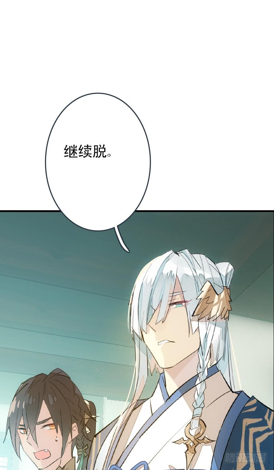师父又在撩我（燎刃）韩漫全集-19 体罚开始无删减无遮挡章节图片 