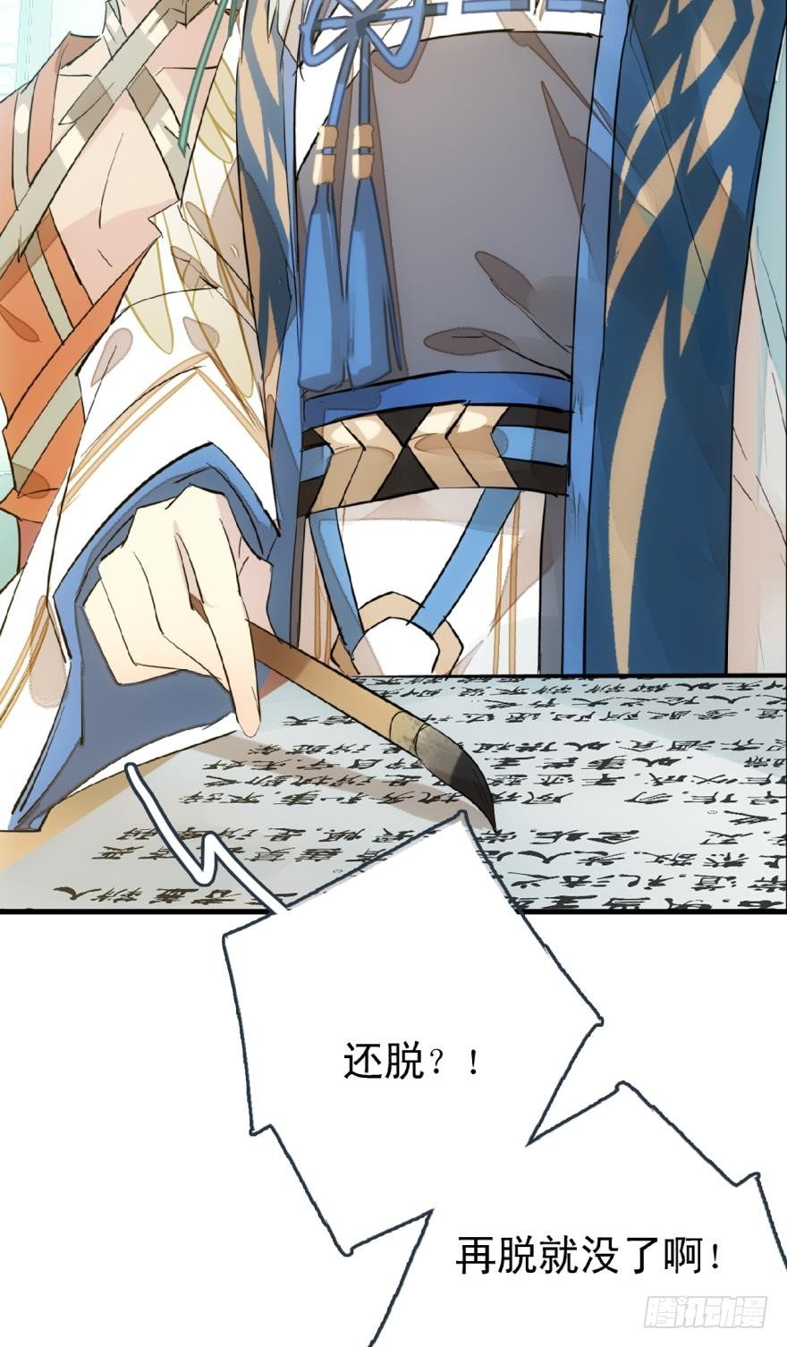 师父又在撩我（燎刃）韩漫全集-19 体罚开始无删减无遮挡章节图片 