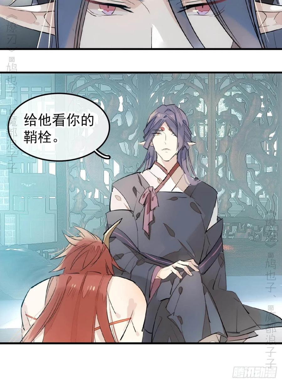 师父又在撩我（燎刃）韩漫全集-172 修罗场之血无删减无遮挡章节图片 