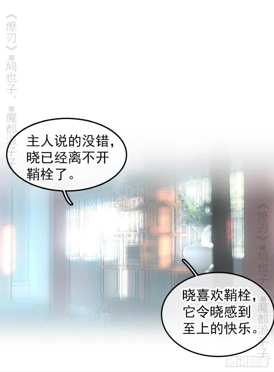 师父又在撩我（燎刃）韩漫全集-172 修罗场之血无删减无遮挡章节图片 