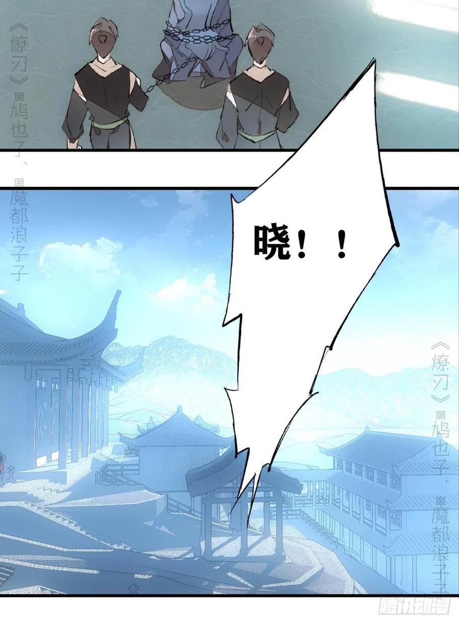 师父又在撩我（燎刃）韩漫全集-172 修罗场之血无删减无遮挡章节图片 