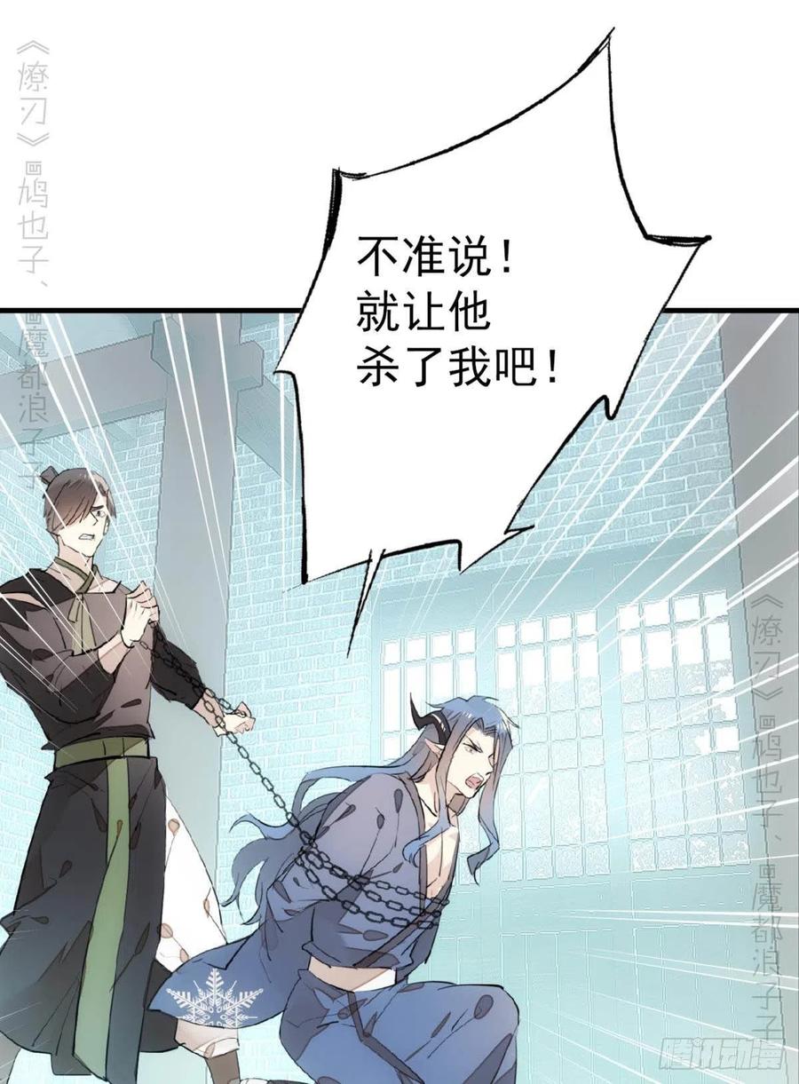 师父又在撩我（燎刃）韩漫全集-172 修罗场之血无删减无遮挡章节图片 
