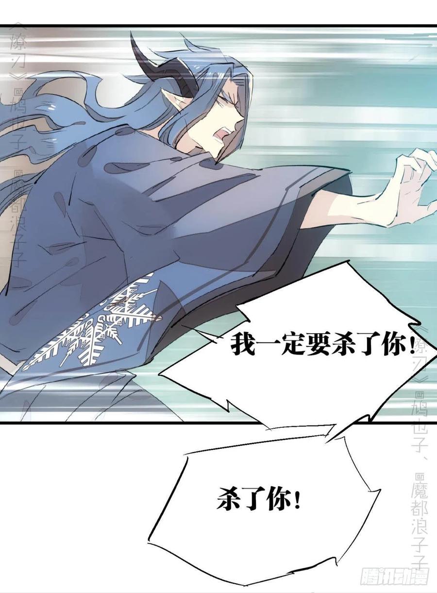 师父又在撩我（燎刃）韩漫全集-172 修罗场之血无删减无遮挡章节图片 
