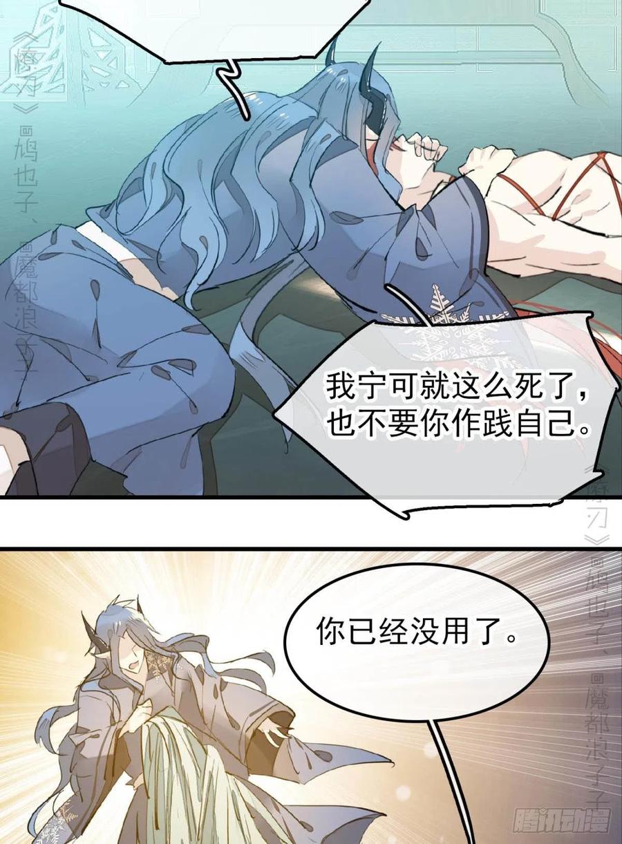 师父又在撩我（燎刃）韩漫全集-172 修罗场之血无删减无遮挡章节图片 
