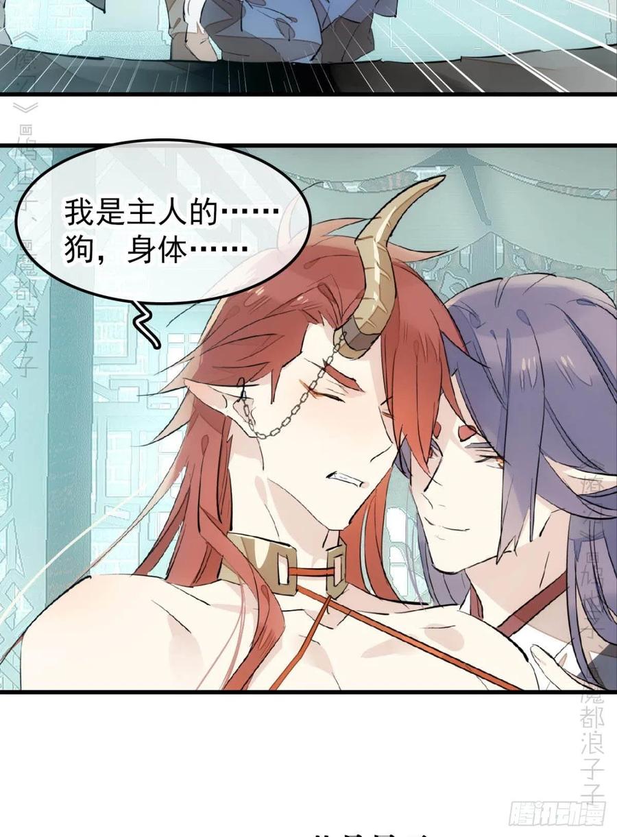 师父又在撩我（燎刃）韩漫全集-172 修罗场之血无删减无遮挡章节图片 