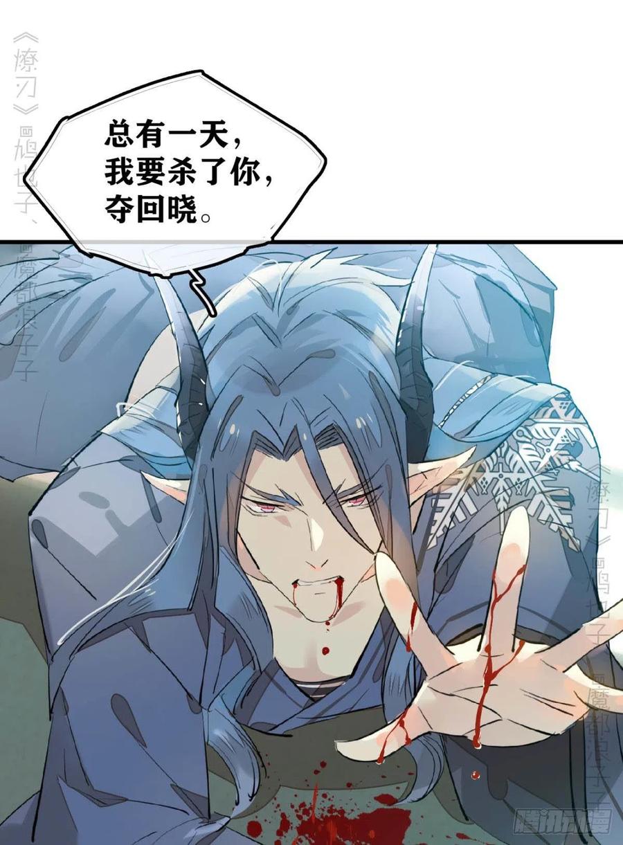 师父又在撩我（燎刃）韩漫全集-172 修罗场之血无删减无遮挡章节图片 