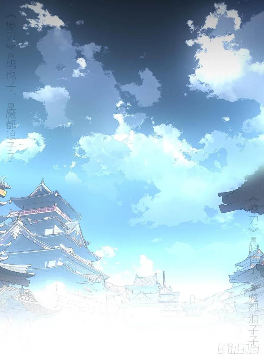 师父又在撩我（燎刃）韩漫全集-172 修罗场之血无删减无遮挡章节图片 